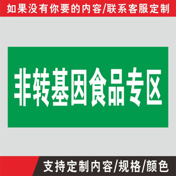 保健食品类药房药品保健品不能替代药品分类牌标签标牌医院药店柜台