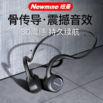 纽曼newminege05骨传导蓝牙耳机双耳挂耳式无线运动跑步头戴不入耳骨