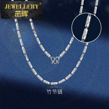 芠拉(wl)珠宝铂金项链男pt950男士项链空心竹节链白金素链男粗链七夕