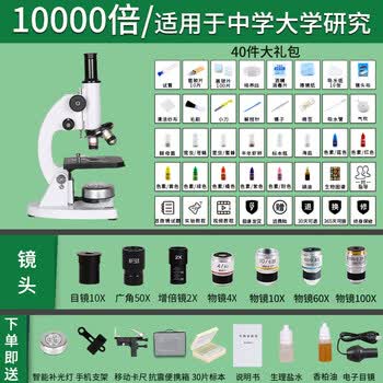 bgln光学显微镜10000倍生物儿童科学中学生8000家用小