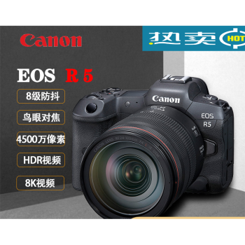 佳能canon精品二手佳能r5r6rpr级全画幅专微4k视频防抖数码相机rf24