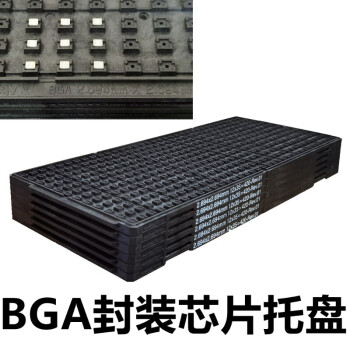 ic集成周转塑料托盘电子元器件小芯片tray盘耐高温fbga封装bga1216mm