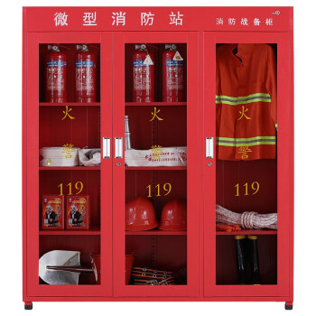 举冠 微型消防站柜 消防柜应急柜 消防器材柜展示柜消防工具柜 1.8*1.