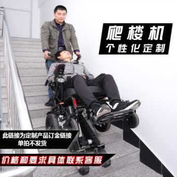 八哥 电动爬楼轮椅爬楼机器老年残疾人上下爬楼梯神器