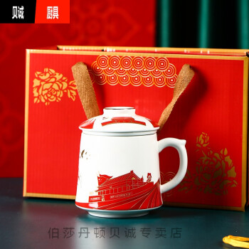 茶水杯老干部会议室茶杯党员礼品定制logo中国杯礼盒装咨询客服看实图