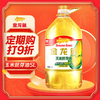 金龙鱼 食用油 非转基因 压榨 玉米油5L（新老包装随机发货）