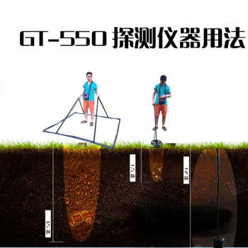 脉冲地下金属探测器金银铜精度探测仪器深度考古户外寻宝gt550定制