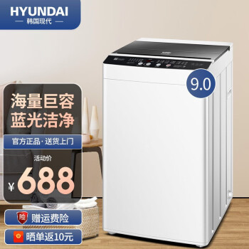 家用电器>大家电>洗衣机>绿科(lvke)>韩国现代(hyundai)波轮洗衣机全