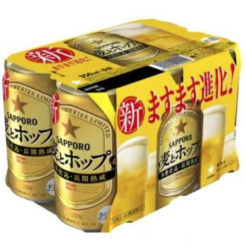 日本进口三宝乐sapporo札幌啤酒麦とホップ新麦与啤酒花麦与啤酒花350