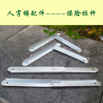 铝合金梯子配件 加固保险拉杆 人字梯铁质镀锌拉杆加厚固定拉条 54cm
