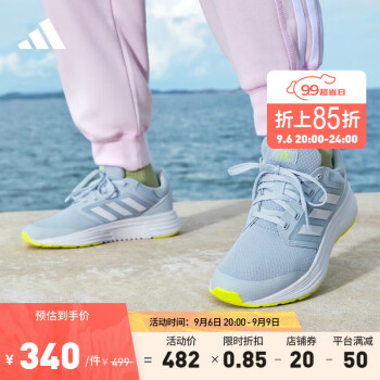 adidas阿迪达斯官方GALAXY 5女子挑战里程网面跑步运动鞋FY6745 雾霾蓝/白色 37(230mm)