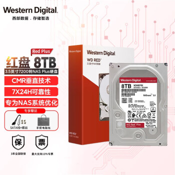 西部数据（WD） 红盘Plus 3.5英寸SATA6Gb/s网络储存NAS硬盘磁盘阵列电脑机械硬盘 红盘PLUS8TB 256M 【WD80EFBX】