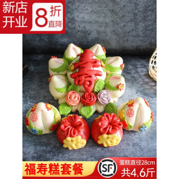 胶东花饽饽寿桃馒头生日老人祝寿蛋糕寿包寿糕点心过寿花馍馍礼盒福寿