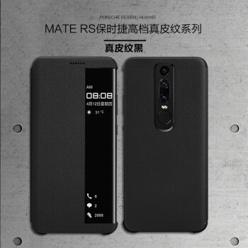 华为maters保时捷手机壳限量mate10pro真皮套翻盖mate30rs/20rs mate