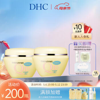 蝶翠诗（DHC）紧致焕肤弹润组 辅酶紧致保湿补水Q10面霜 美容霜100g×2瓶