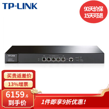 TP-LINK TL-ER6520G 企业级千兆有线路由器 防火墙/VPN/上网行为管理