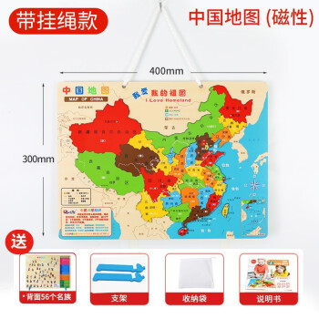 优力优中国地图世界地图地理磁性拼图 世界地图木质挂图收藏版珍藏版