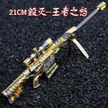 cf穿越火线雷神m4a1毁灭巴雷特火麒麟英雄级合金属模型玩具 王者之怒