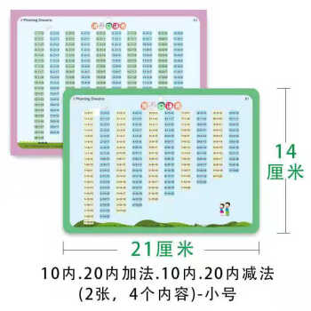 目送乘法口诀表卡片便携式加减法挂图除法大九九口诀乘法表一二年级