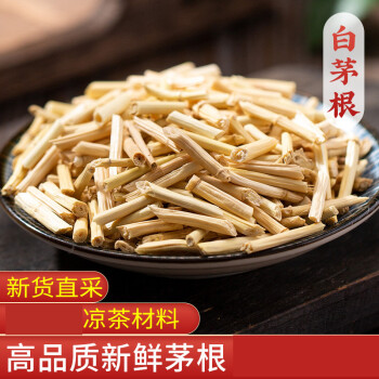 伟博白茅根泡茶新鲜白茅根茶茅草根茅根芦根毛根草茅根干1000g