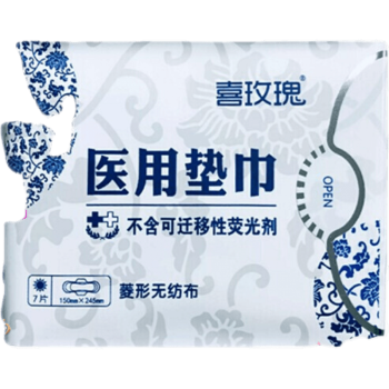 喜玫瑰医用垫巾日用卫生巾245mm7片菱形无纺布卫生棉医用不含可迁移性