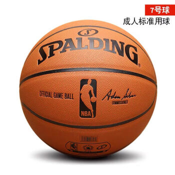 官方nba比赛专用篮球7号6号青少年5小学生室内外耐磨篮球7号成人篮球