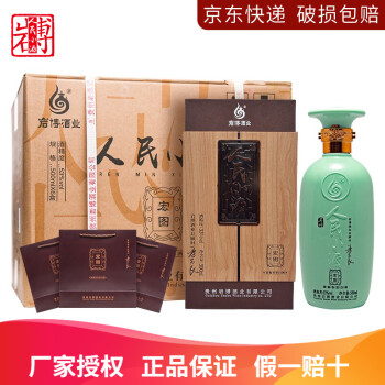 人民小酒 白酒 清酱香型 纯粮食高度白酒 53度 500ml 季克良大师签名