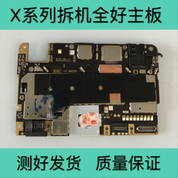 vivox6dx6ax6plusdax6splusdnex双面屏x7plusx6plusa拆机原装主板64g