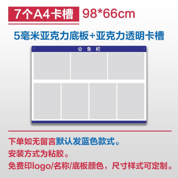 小区物业公告栏定制亚克力电梯广告通知插纸栏展板户外宣传单位信息