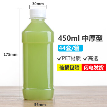 性果汁饮料瓶空矿泉水瓶子食品级带盖一斤装450ml白盖44个中厚款款