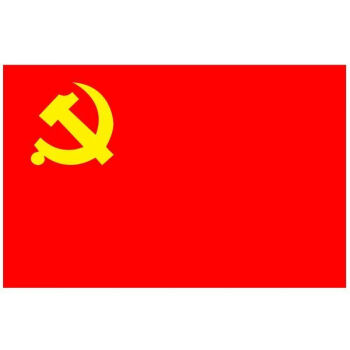 中国国旗123456号纳米防水党旗五星红旗国旗党旗定做旗帜 纳米加厚