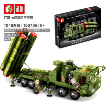 21d追踪导弹车儿童拼装积木玩具车模型男孩礼物105768红旗9导弹1048片