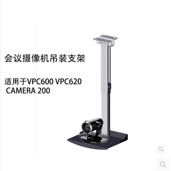 华为视频会议终端te2030vpc600620视频会议摄像头倒装吸顶支架吊架