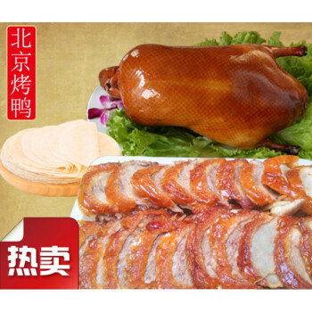北京烤鸭正宗老北京特产脆皮烤鸭整只即食真空手撕片皮果木鸭零食现烤