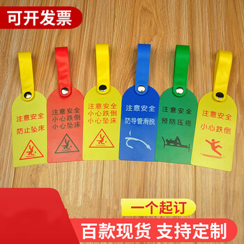 旺月岚山医院护理安全警示牌标识卡护理床头卡防跌倒防坠床防圧疮总带