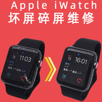 荔新苹果手表applewatchs64532代se换外屏幕玻璃电池触摸维修2代