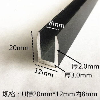 凯聪铝合金u型槽铝玻璃包边条铝槽u形卡槽铝条单槽导轨凹槽u2012内径8
