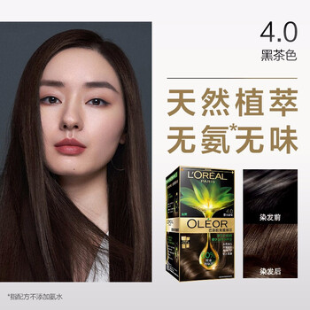 0墨羽黛棕(黑茶色)