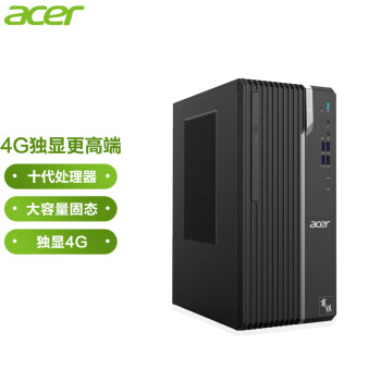 宏碁(acer)台式电脑酷睿i3/i5/i7八核可选4g独显游戏主机高端办公商用