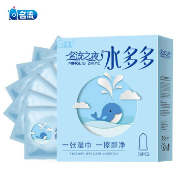 名流之夜水多多玻尿酸避孕套水溶性润滑免洗安全套大盒100只装中号50