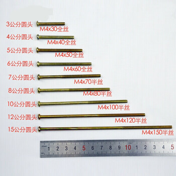3456810cm公分电工开关插座面板拉手地插平头圆头3公分m4x30mm20个