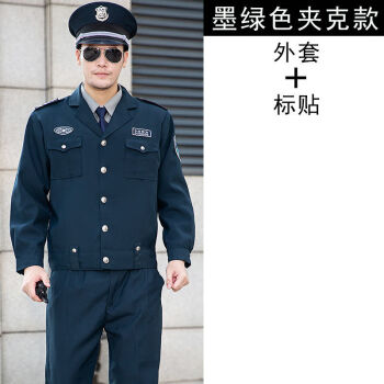 保安服新式保安制服长袖春秋冬装物业门卫保安工作服套装男墨绿色夹克