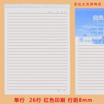 原稿纸方格学生作文稿纸300格400格500格单线信纸双行信纸信笺本单行