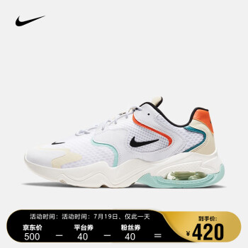 耐克 男子 nike air max 2x 运动鞋 dm0969 dm0969-101 42.