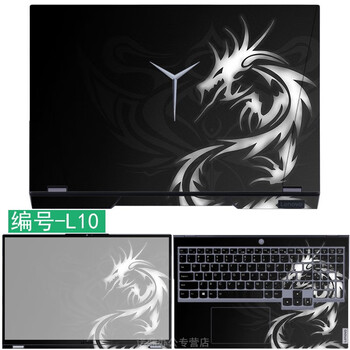 y9000p r9000k电脑贴纸16英寸笔记本机身外壳个性定制保护贴膜  编号