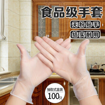 派帝亚食品级一次性手套食用餐饮批发橡胶乳胶洗碗手套防水pvc手套