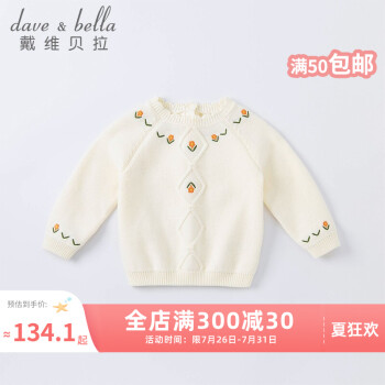 davebella戴维贝拉童装洋气女童毛衣儿童针织衫小女孩线衣秋季新款