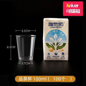 一次性航空杯子硬质透明塑料杯加厚商ktv酒水杯logo3oz直筒杯100毫升
