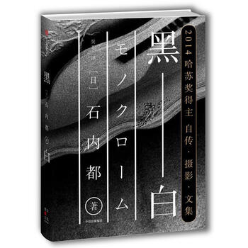 黑白 txt格式下载