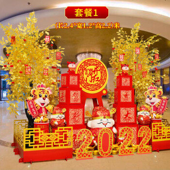 2022虎年元旦新年装饰场景布置春节过年商场酒店银行大厅喜庆摆件套餐